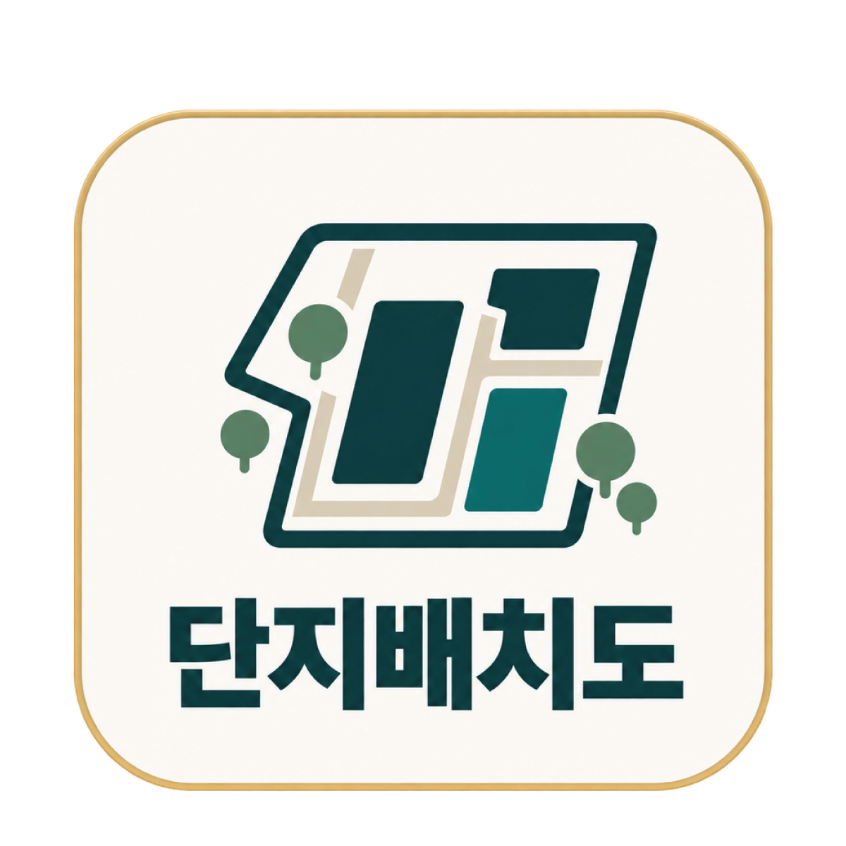 단지배치도